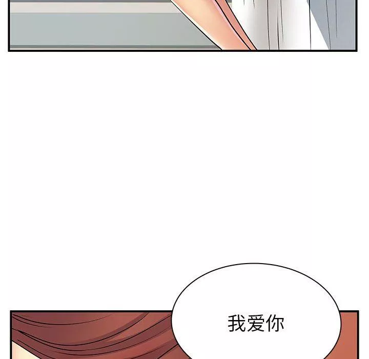 離過婚的她第32話