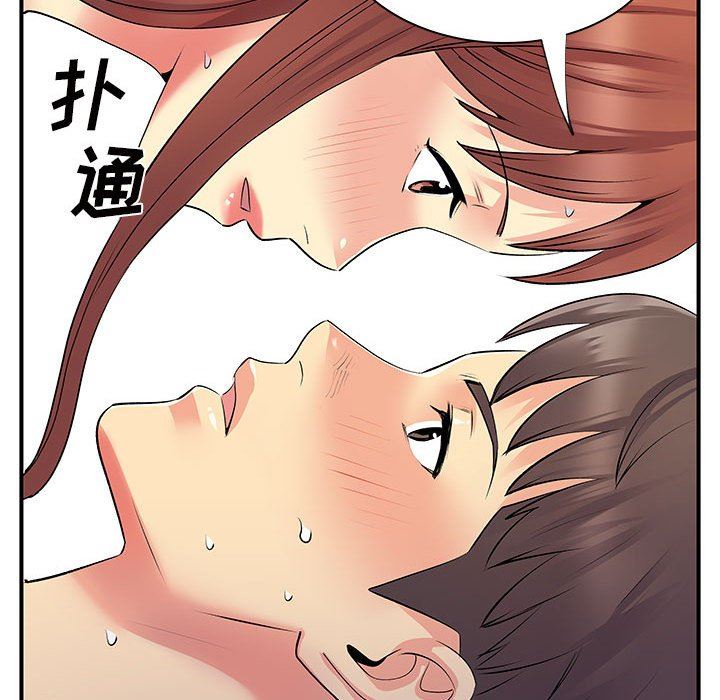 離過婚的她第32話