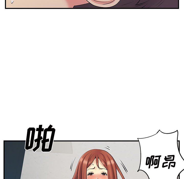 離過婚的她第32話