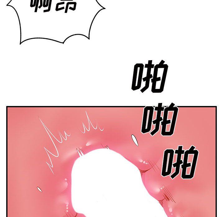 離過婚的她第32話