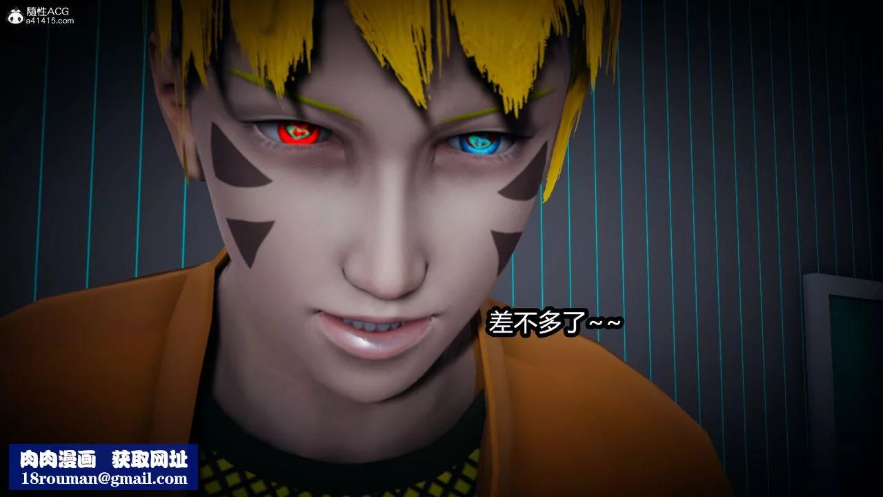 [3D]火影忍者之催眠禁術第07話