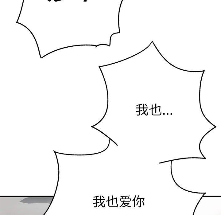 離過婚的她第32話