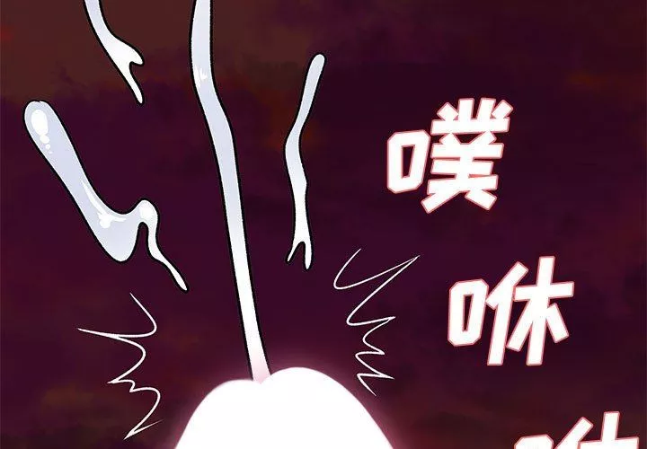 離過婚的她第33話