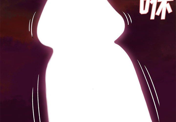 離過婚的她第33話