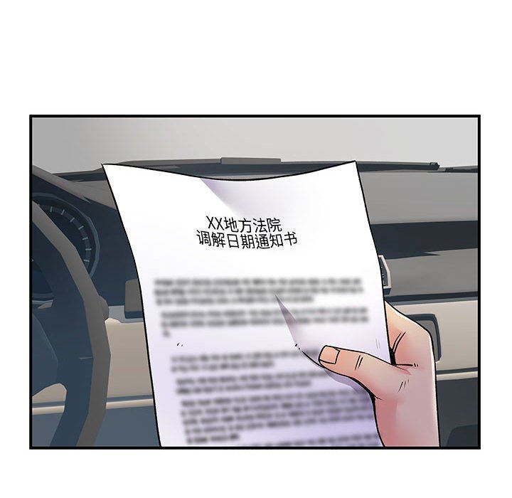 離過婚的她第33話