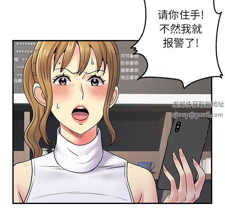 離過婚的她第33話