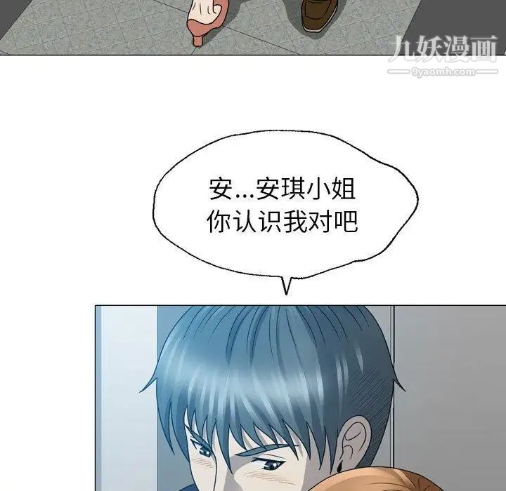 變臉第25话