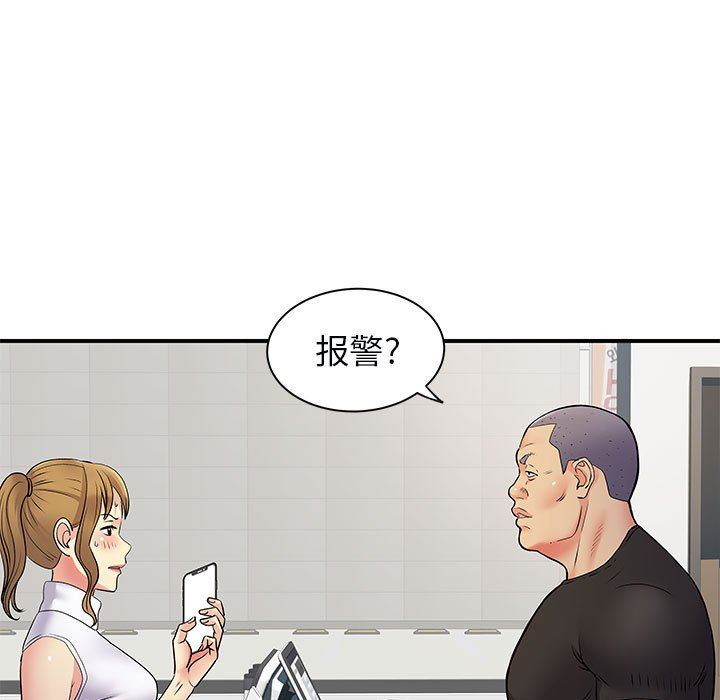 離過婚的她第33話