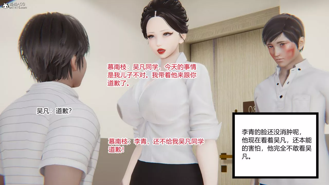 [3D]淫欲遊戲第06話