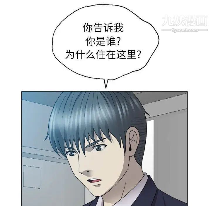 變臉第25话