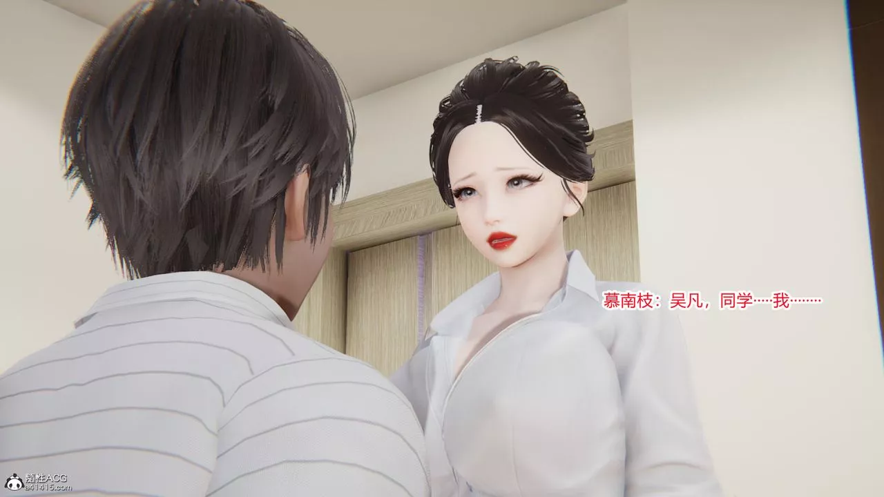 [3D]淫欲遊戲第06話
