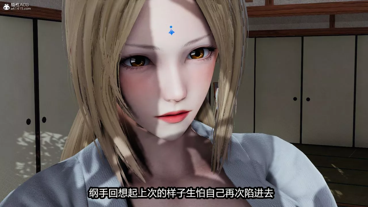 [3D]火影忍者之催眠禁術第08話