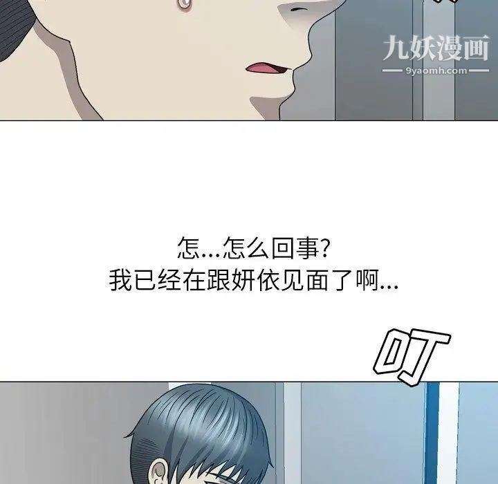 变脸第25话