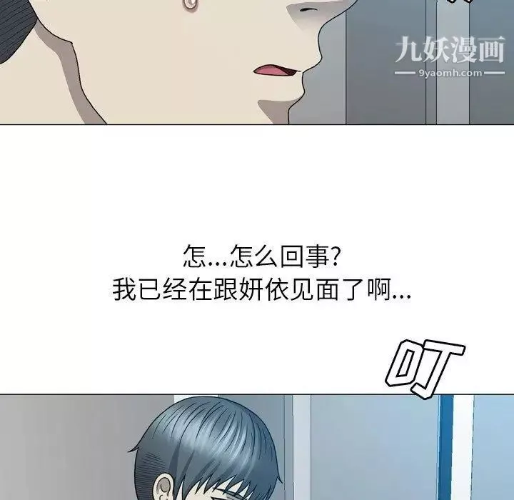 變臉第25话