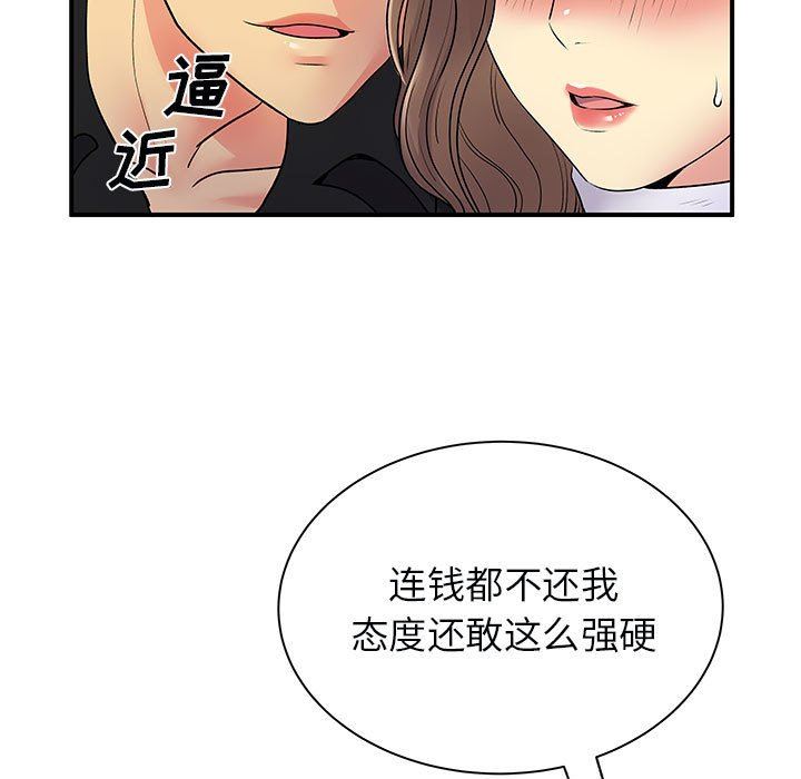 離過婚的她第33話