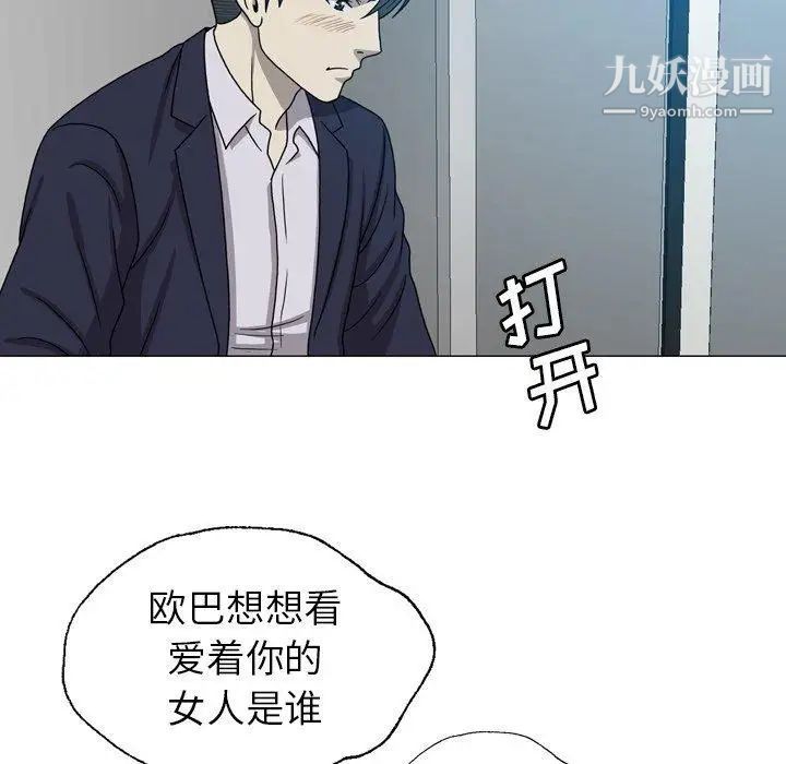 變臉第25话