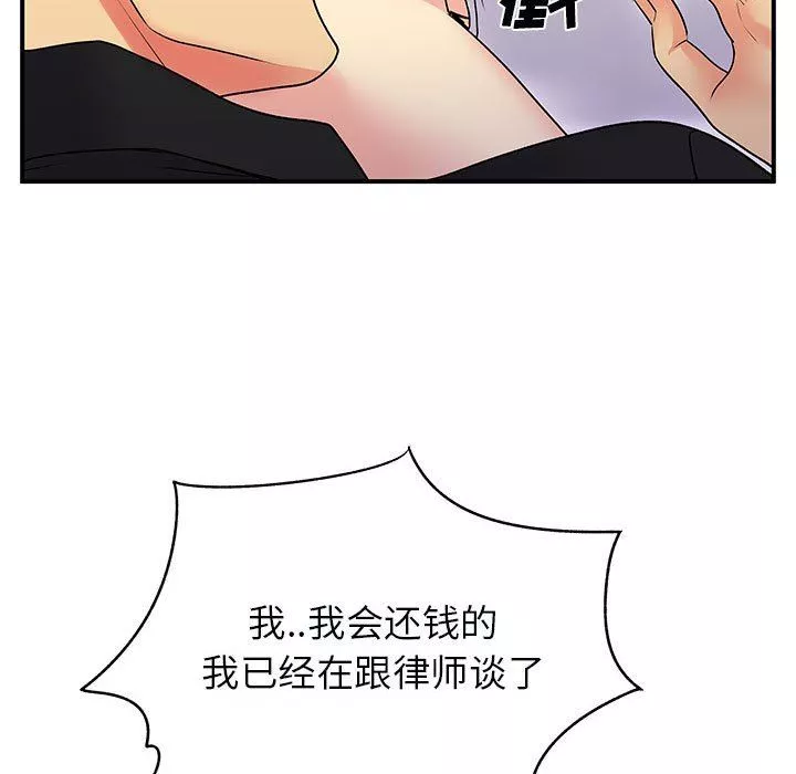 離過婚的她第33話