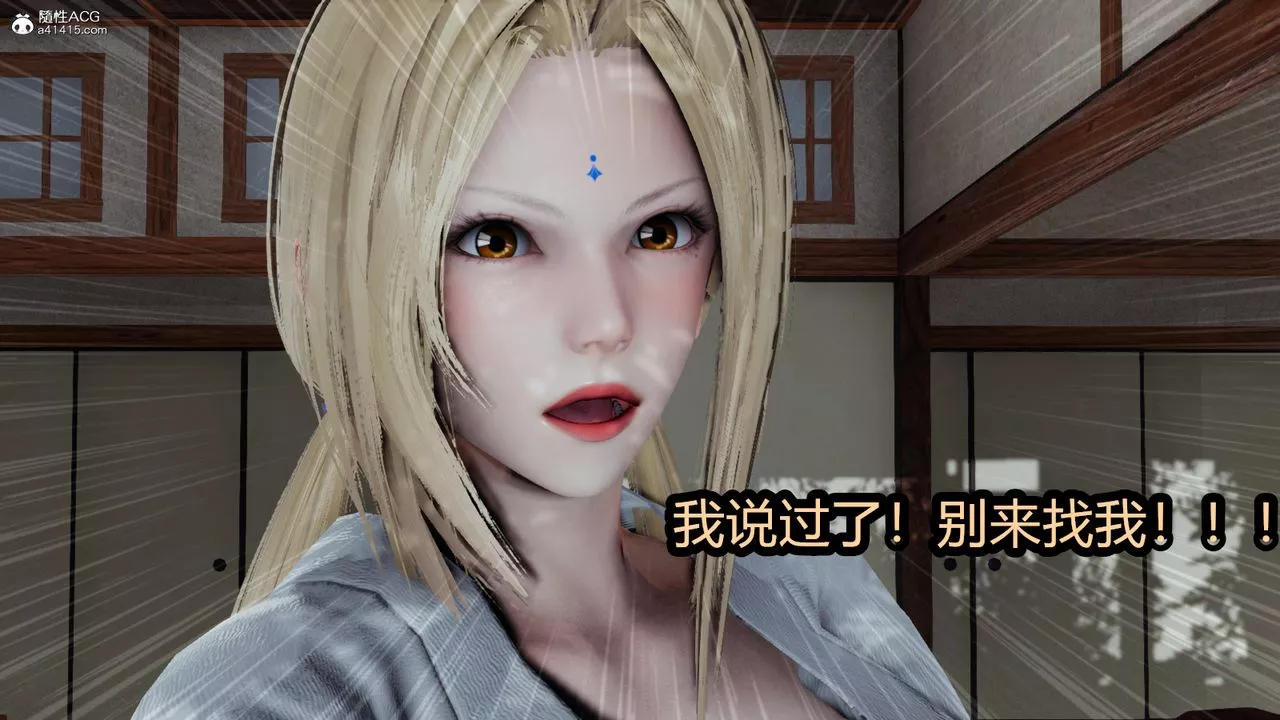 [3D]火影忍者之催眠禁術第08話