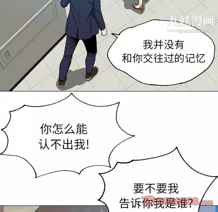 變臉第25话