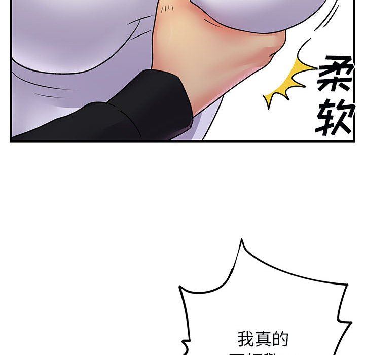 離過婚的她第33話