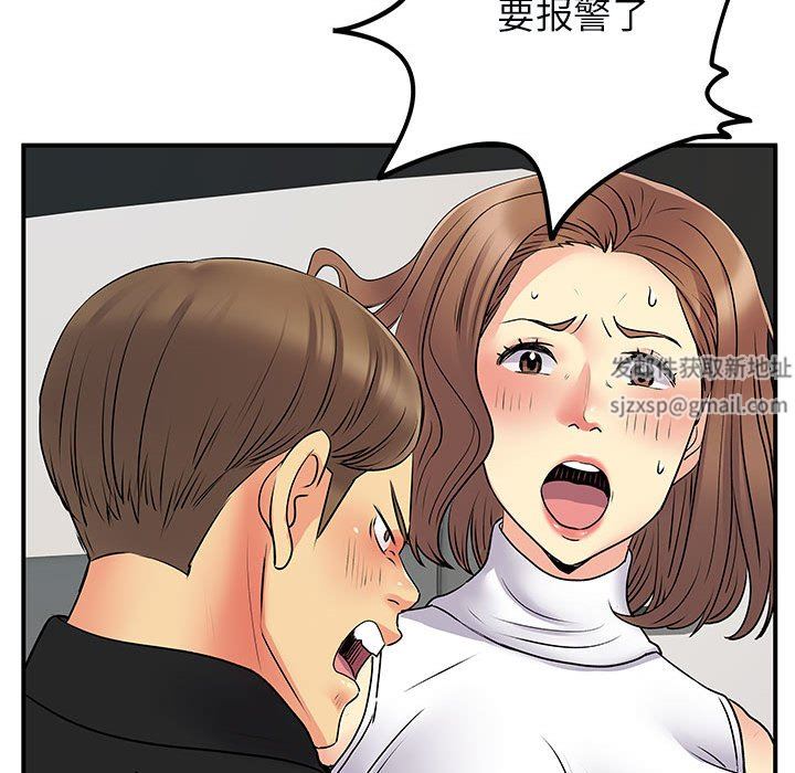 離過婚的她第33話