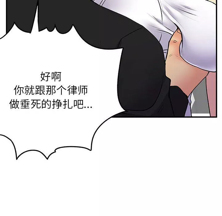 離過婚的她第33話