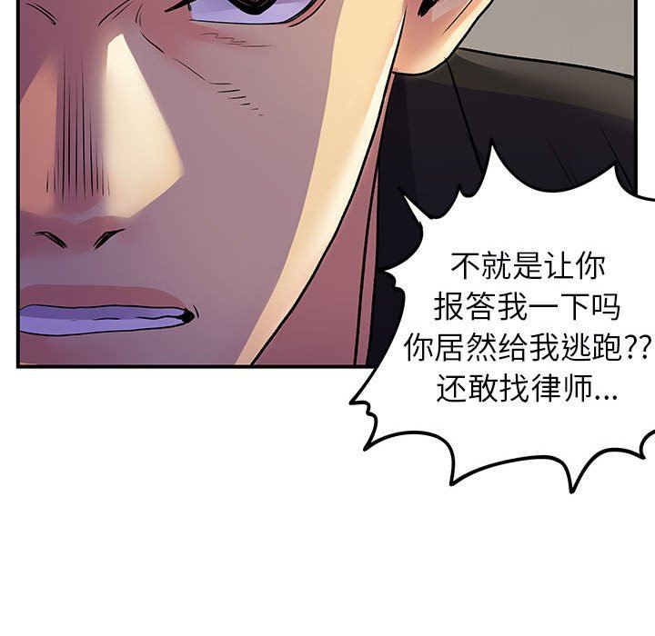 离过婚的她第33话
