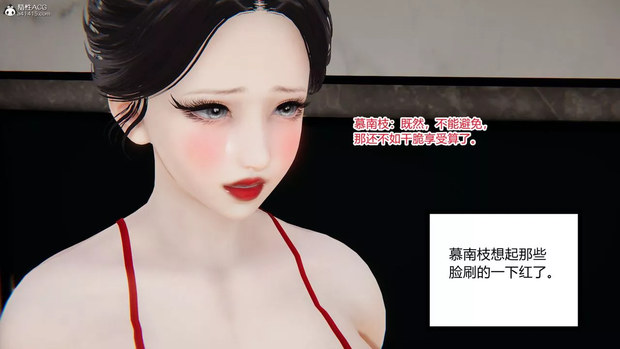 [3D]淫欲遊戲第06話