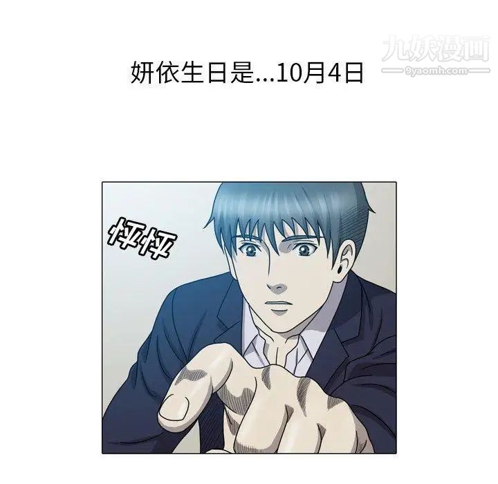 變臉第25话