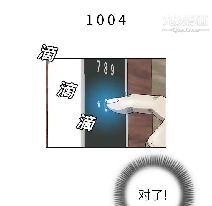 變臉第25话