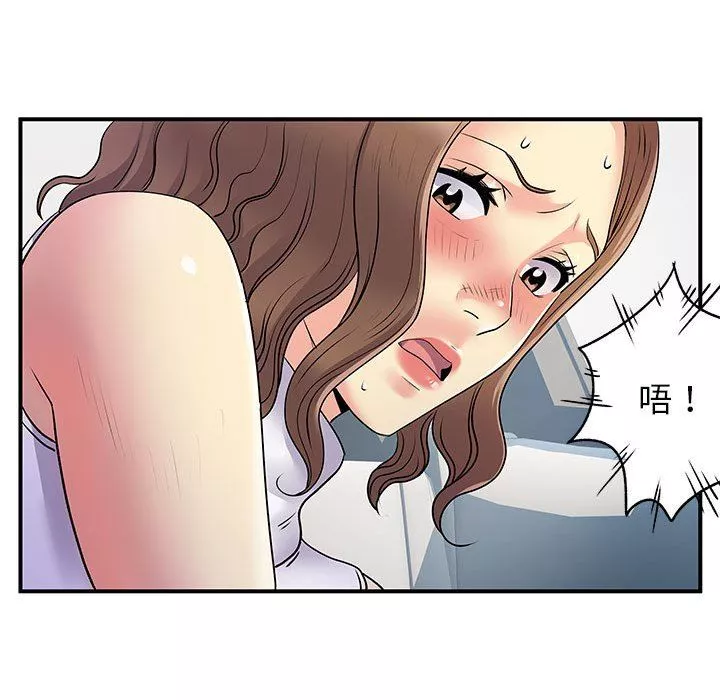 離過婚的她第33話