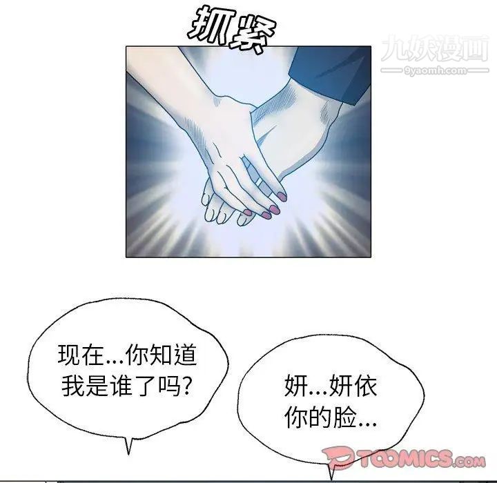 變臉第25话