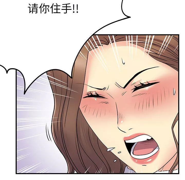 離過婚的她第33話