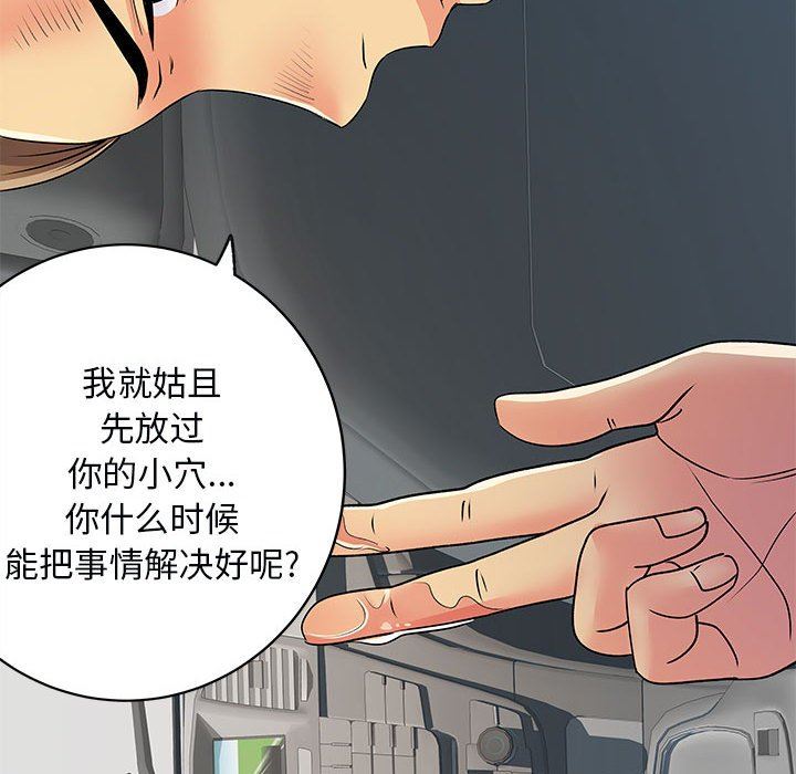 离过婚的她第33话