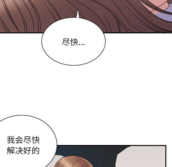 離過婚的她第33話