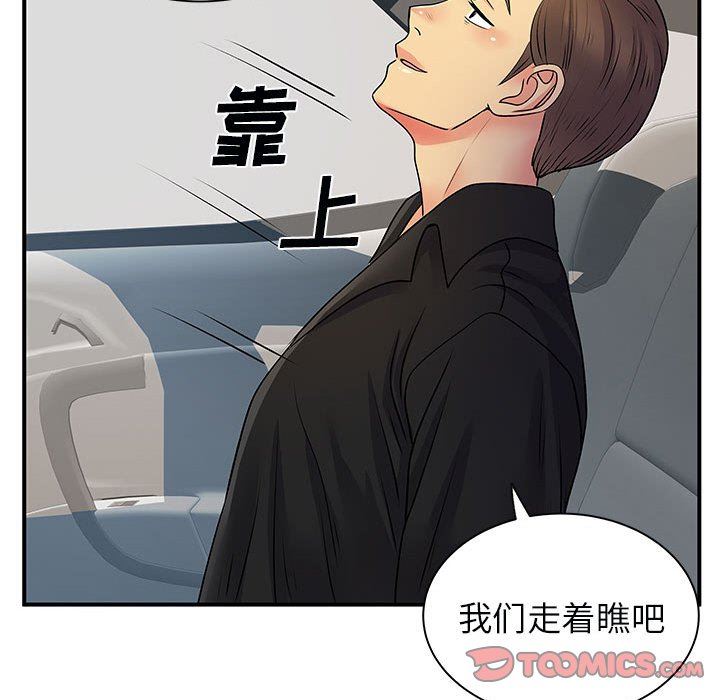 离过婚的她第33话