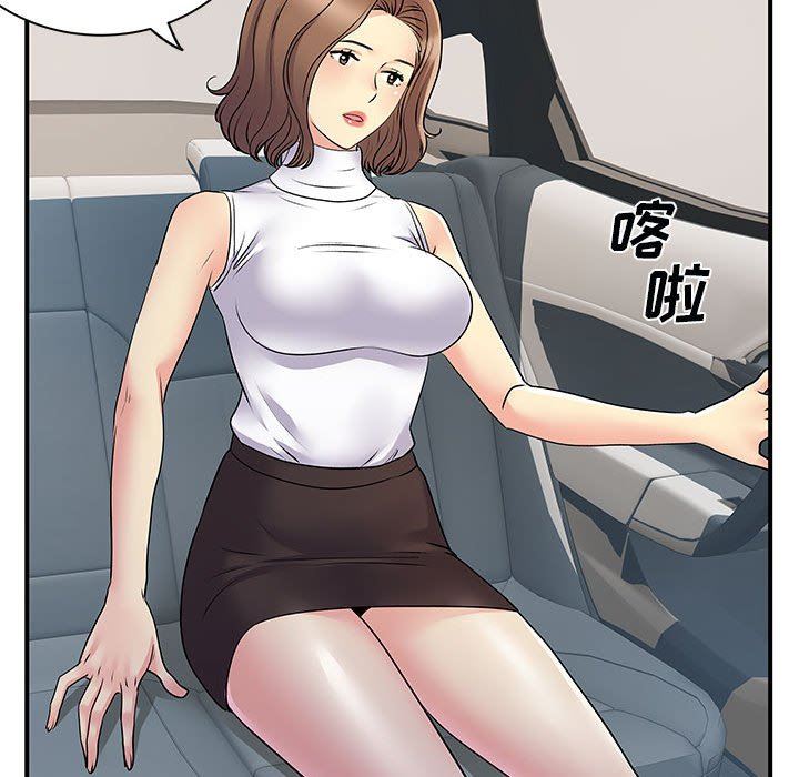 離過婚的她第33話