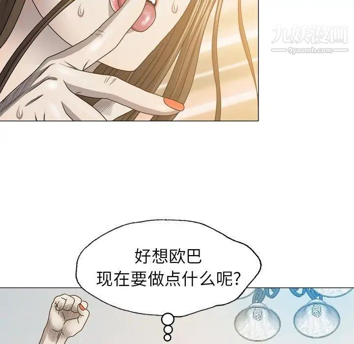 變臉第25话