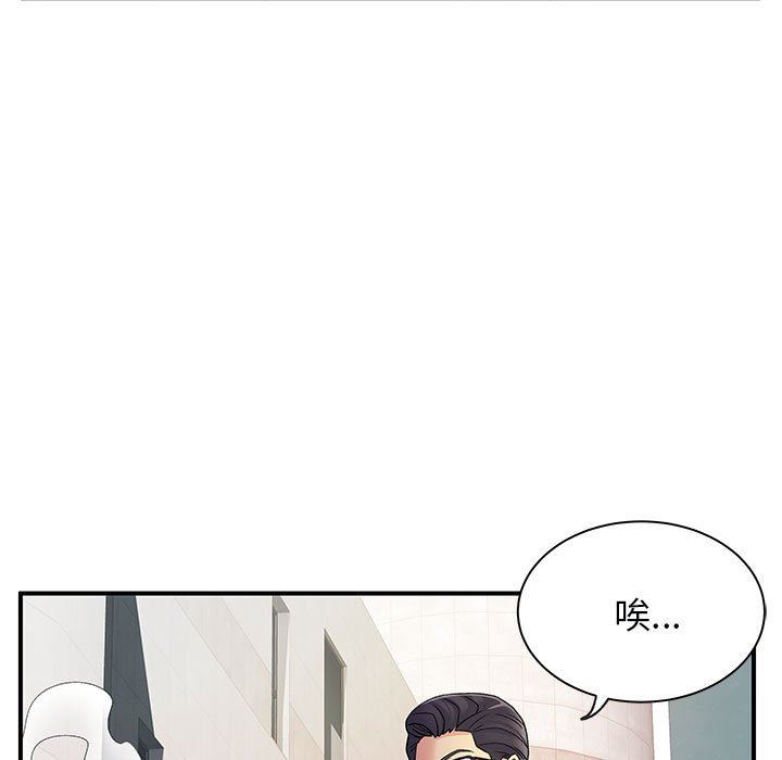 離過婚的她第33話