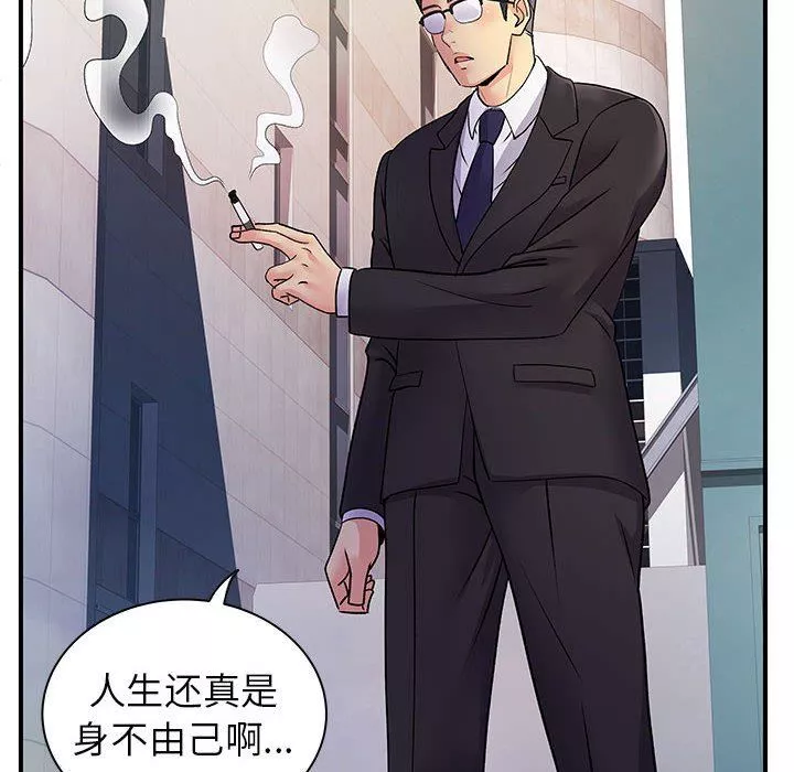 離過婚的她第33話