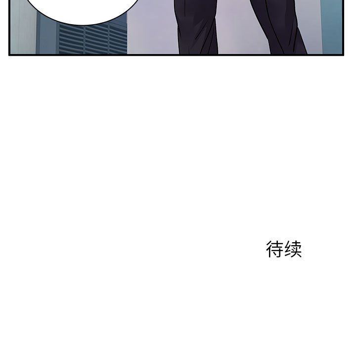 離過婚的她第33話