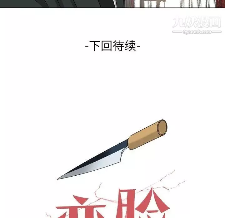 變臉第25话