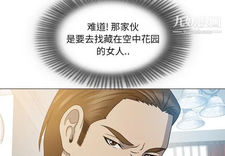 變臉第26话