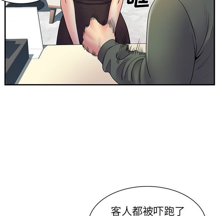 離過婚的她第34話