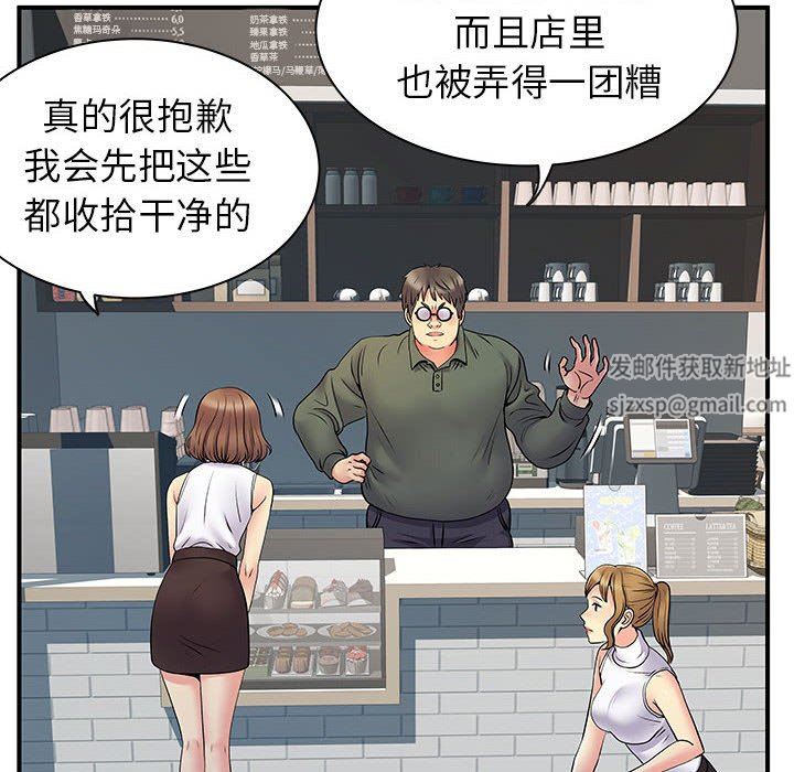 離過婚的她第34話