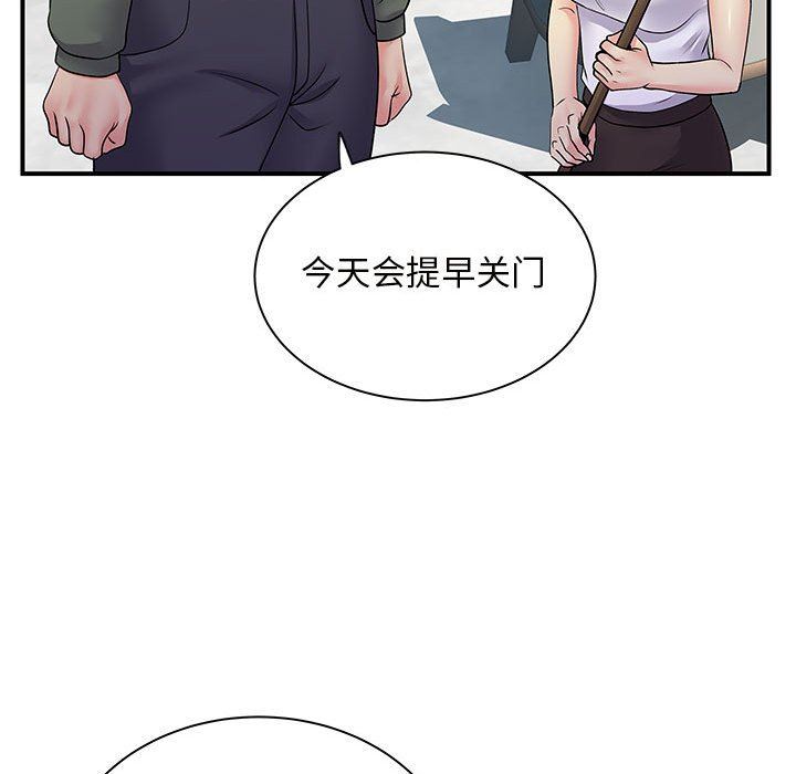離過婚的她第34話