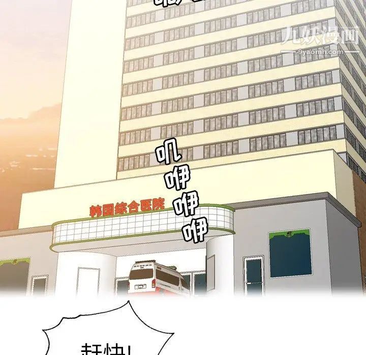 變臉第26话