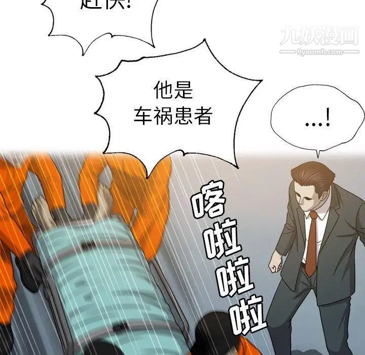 變臉第26话