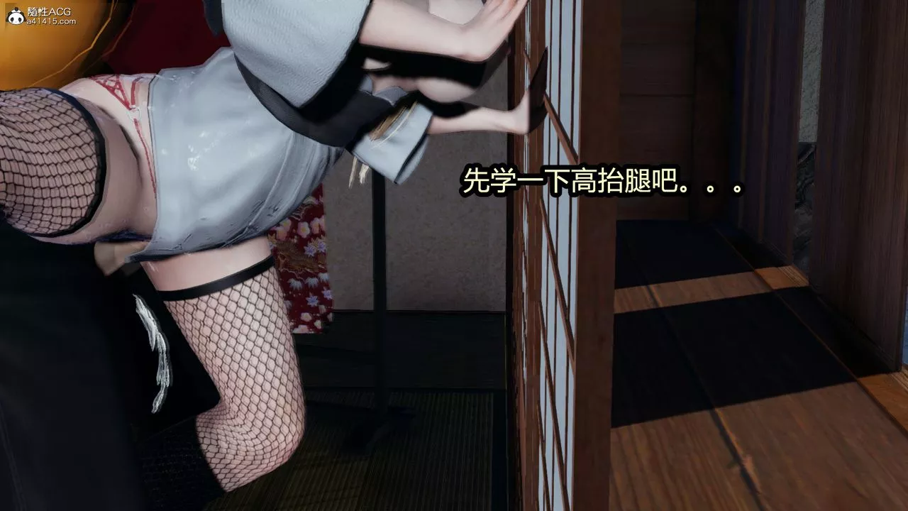 [3D]火影忍者之催眠禁術第10話