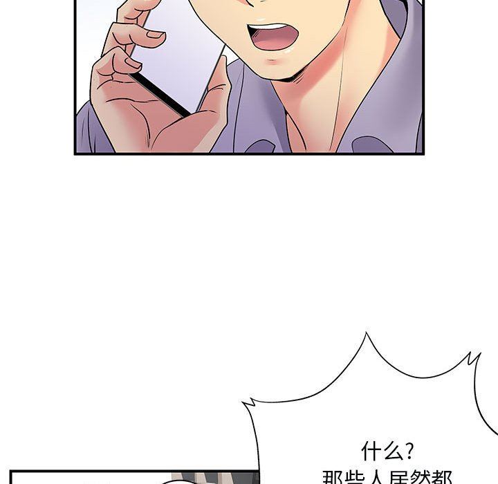 離過婚的她第34話